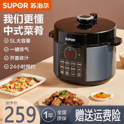 苏泊尔 (SUPOR) 5L升电压力锅 SY-50YC8186电高压锅饭煲饭锅全自动24H智能预约家用