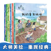 正版新书]呼兰河传:跟着祖父学念诗(美绘版)萧红978757111163