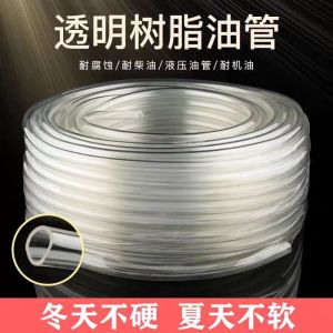 中锦科技 透明树脂耐油管 发动机输油管 内径19mm 耐压5公斤 米