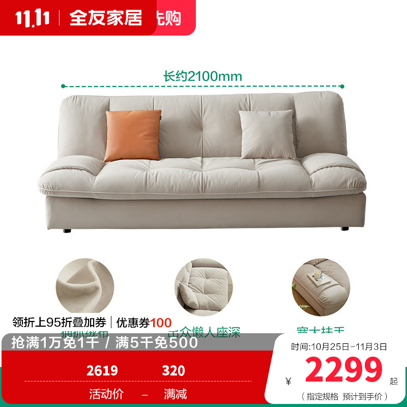 全友家居现代简约布艺沙发小户型客厅科技布云朵沙发布艺沙发床