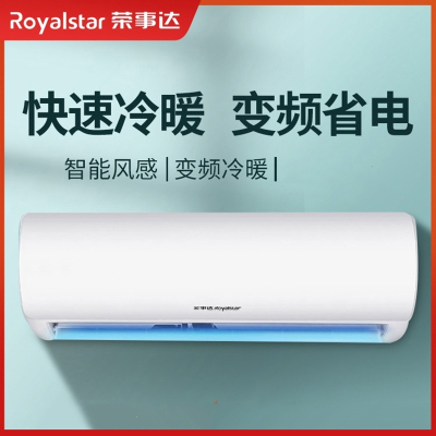 荣事达空调挂机1p大1.5匹单冷暖壁挂式定频家用2客厅节能省电