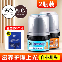 兴洽真皮美容膏50ML无色+棕色两瓶装