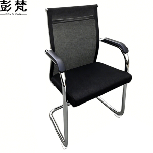 彭梵无扶手办公椅
