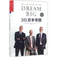 正版新书]3G资本帝国克里斯蒂娜·柯利娅9787559603791