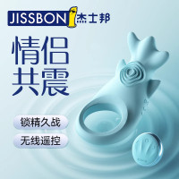 杰士邦 锁鲸鱼遥控震动锁精环 探索蓝色 情趣锁精环男用防射男用品夫妻男女共振延时持久套物理锁茎成人情趣用品