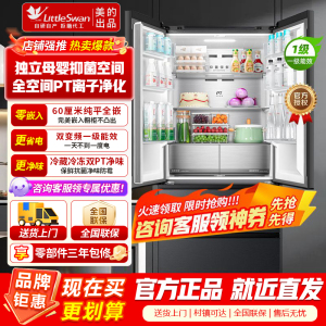 美的出品冰箱 小天鹅502法式多门大容量纯平全嵌底部散热无霜净味家用一级能效节能省电冰箱BCD-502WUFGPL烟雨灰