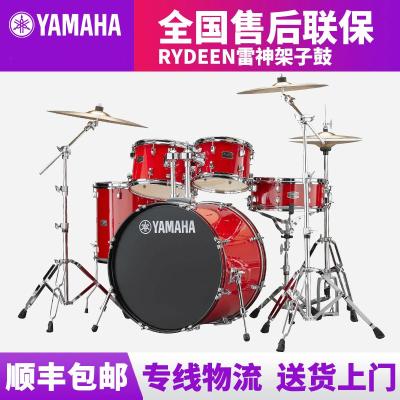 雅马哈（YAMAHA）雷神RYDEEN架子鼓成人专业演奏儿童初学者练习爵士鼓