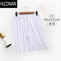 HLCOMAN男冰丝速干短裤夏季薄款运动空调居家睡裤大裤衩宽松休闲五分裤