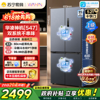 [自营]美的出品华凌冰箱神机60cm超薄零嵌入十字四门对开门双系统双循环一级能效平嵌电冰箱HR-547WUSPZ仲夏夜