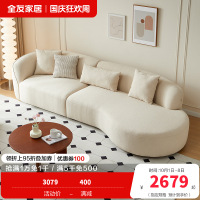 全友家居现代奶油风布艺沙发家具大户型客厅实木框架沙发床两用