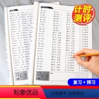 [正版]二年级下册口算题卡+三年级上册数学口算天天练人教版全横式每天100道计算能手小学乘除术式心算速算口算天天练练习