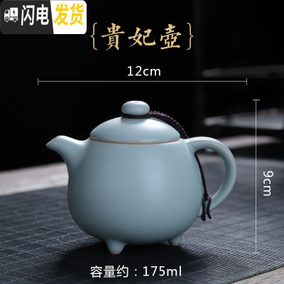 三维工匠陶瓷汝窑茶具小茶壶开片汝瓷功夫茶具红茶泡茶壶单壶西施 贵妃壶