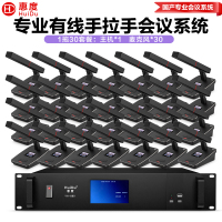 惠度(HuiDu)YH-880专业有线手拉手会议麦克风系统大小型多功能会议室桌面式电容方管话筒一拖三十