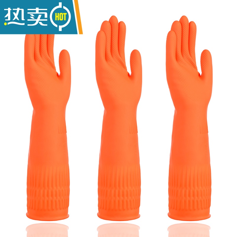 敬平乳胶洗碗手套女家务厨房贴紧手耐用加长加厚洗衣服防水橡胶男 橙色三双装(乳胶耐用型) L