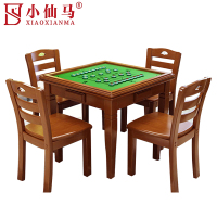 小仙马 棋牌桌 一桌四椅 套