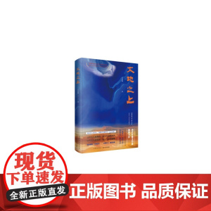 大地之上(王方晨重磅力作!的乡土中国,崭新的乡村大地|诗意明亮的中国当代《农事诗》)