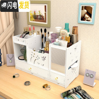 三维工匠桌面化妆品收纳盒梳妆台带镜子化妆盒口红护肤品首饰收纳架置物架