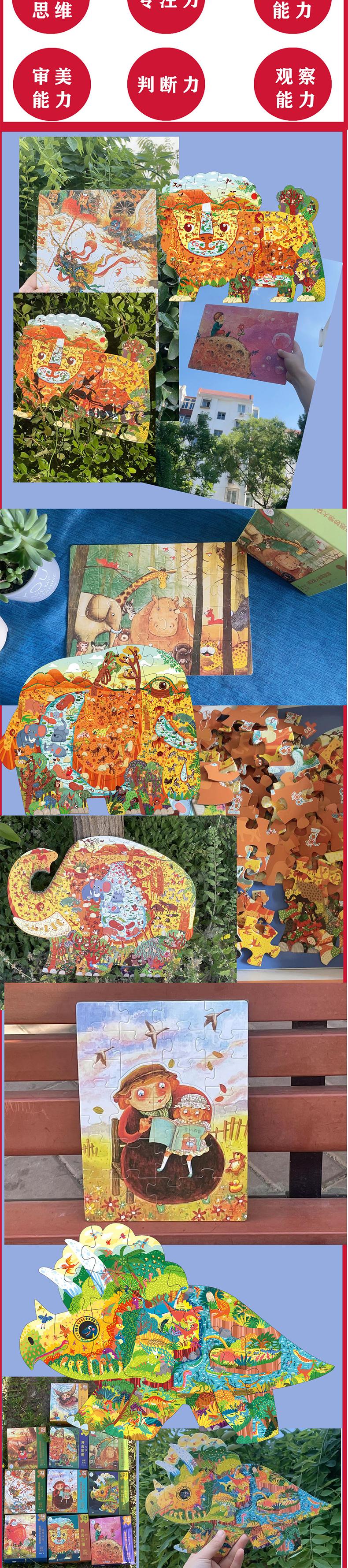 奇思妙想大块拼图进阶系列:阿拉丁神灯