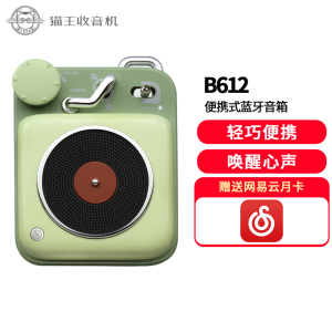 猫王音响 原子唱机B612小收音机蓝牙音箱mini迷你便携式无线复古桌面智能语音AI户外音乐播放器 原野绿