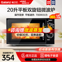 格兰仕(Galanz)微波炉 20升微波炉小型平板式旋钮操作简单易用 快速解冻易洁内胆T70TPDXB1