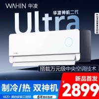 华凌空调神机二代Ultra大1.5匹超一级能效舒适风智能变频冷暖挂机KFR-35GW/N8HE1ⅡUltra霓光白