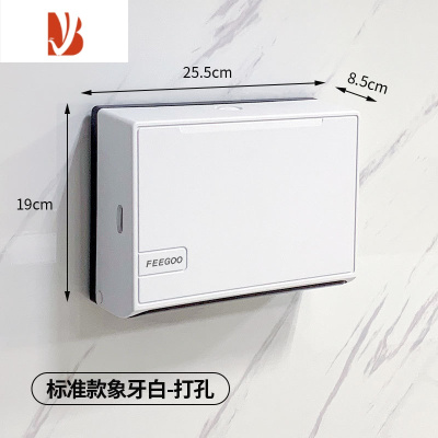 三维工匠擦手纸盒挂壁式卫生间纸巾盒商用免打孔厕所抽纸盒厨房纸巾架家用 标准款白-打孔