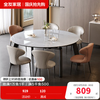 全友家居现代简约实木脚吃饭桌子客厅可伸缩变圆微晶石餐桌