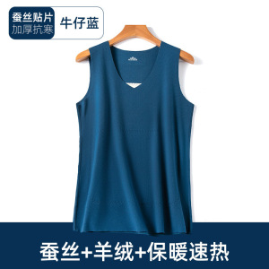 蚕丝贴片无痕保暖背心羊毛男士加绒秋冬季护肚护胃坎肩打底马甲潮