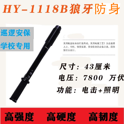 巡逻安保-1118防身高压手电筒女士防身用品带电击保安巡逻远射电攻击手电筒电击防卫防狼武器居家防护合法带电攻击