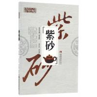 正版新书]紫砂刘行光、李志国编9787562182764