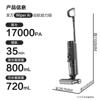 添可(TINECO)家用洗地机wiper AI 巡航助力版 智能除菌洗拖一体自动清洗