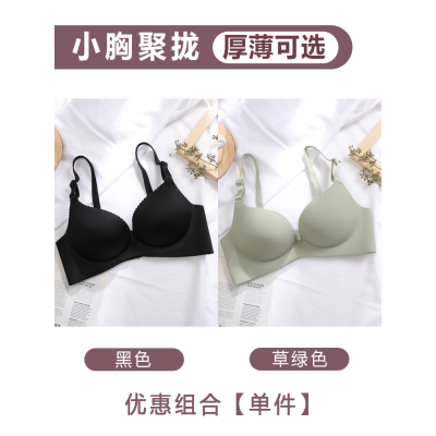 Ideamini内衣少女无钢圈无痕聚拢学生高中文胸套装调整型小胸罩收副乳上托文胸套装