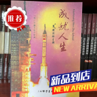 成就人生 慧律法师主编 上下册合集独本