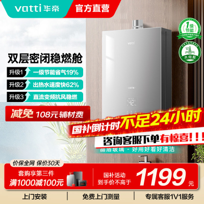 华帝燃气热水器恒温水伺服家用天然气16升洗澡节能i12151S官方