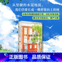 布鲁克林有棵树 [正版]新东方布鲁克林有棵树 贝蒂·史密斯 成长教育经典作品 向上生长的勇气与希望女性的成长教育与自我实