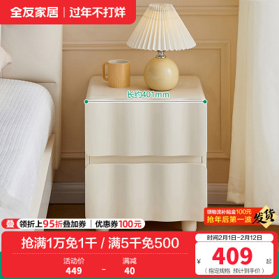 全友家居奶油风网红创意时尚床头柜床尾抽屉收纳柜子卧室家具