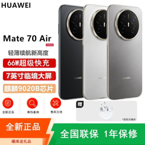 [全新]华为Mate70 Air 16GB+512GB 羽衣白 麒麟9020B处理器 6500毫安长续航 7英寸临境大屏