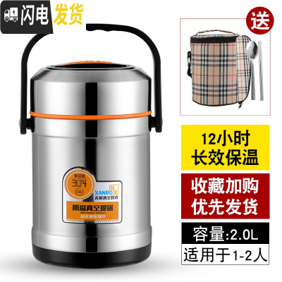三维工匠304不锈钢保温饭盒桶 上班族超长12小时便携多层学生真空提锅防溢 2.0钢本色(赠餐具+保温袋)