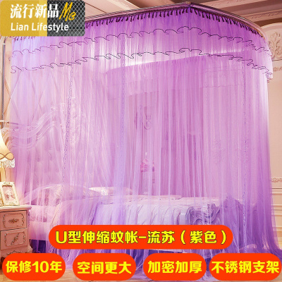 伸缩杆蚊帐家用1.5m床U型形支架1.8m公主风2米纹账1.2加密2.0x2.2 三维工匠