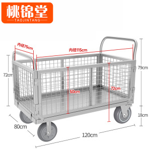 桃锦堂围 栏车