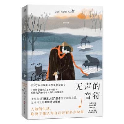正版新书]无声的音符莉萨·吉诺瓦 著9787514233810