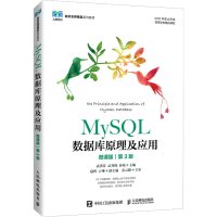 [M]MySQL数据库原理及应用 微课版 第3版-9787115580573