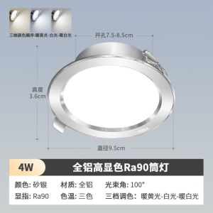 雷士照明led筒灯深藏防眩全铝孔灯家用吊灯过道玄关桶灯嵌入式窄边无主灯