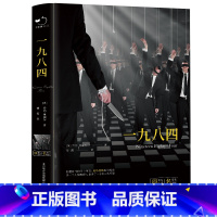 一九八四 [正版]1984乔治奥威尔1984书原版一九八四无删减1984中文译文参照英文原文翻译上海动物农场工业出版社反