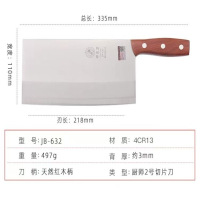 邓家刀真锻打菜刀 红木刀柄 厨师刀 切片刀2# JB-632