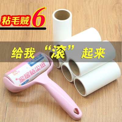 家居可撕式粘毛滚筒粘尘纸粘毛器衣服除尘滚毛刷滚筒式毡沾毛器一手柄+2卷纸