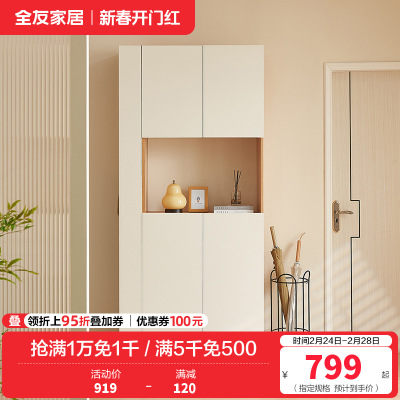 全友家居北欧风客厅入户柜多功能一体玄关柜鞋柜细致分区储物柜