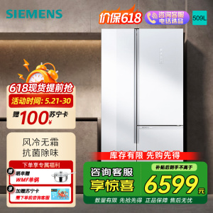 [新品]西门子509L对开三门家用电冰箱无霜超薄嵌入大容量 KA92NEB20C
