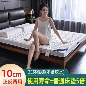 家柏饰(CORATED)加厚椰棕床垫双人家用 榻榻米软垫棕榈硬棕垫卧室海绵垫子