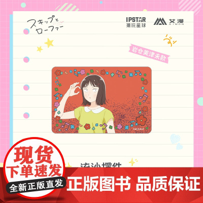 跃动青春系列周边 明信片 亚克力立牌 徽章 周边